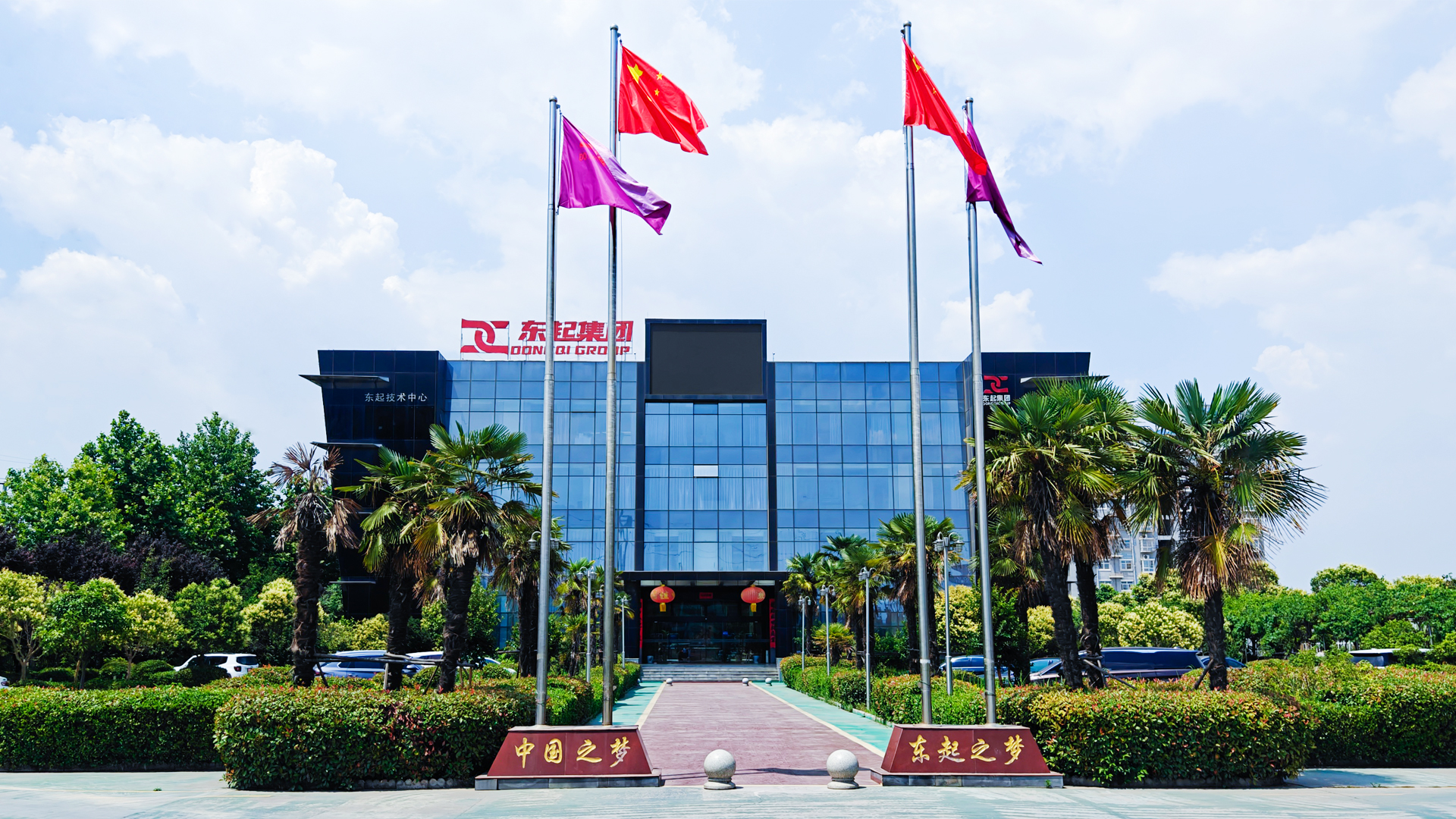 喜報(bào)！河南東起機(jī)械有限公司順利通過中核合格供應(yīng)商評(píng)審